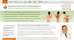 Desktop Screenshot of neurospine.ru
