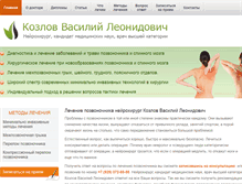 Tablet Screenshot of neurospine.ru